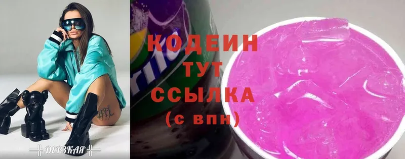 Кодеин Purple Drank  Агрыз 