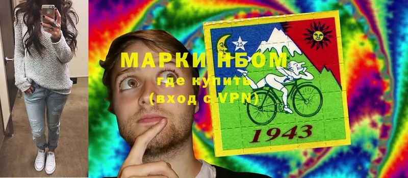 Марки N-bome 1,5мг Агрыз